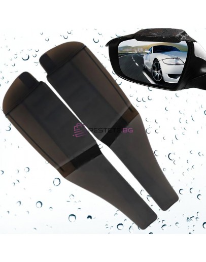 Дъждобран за автомобилни огледала 2 броя